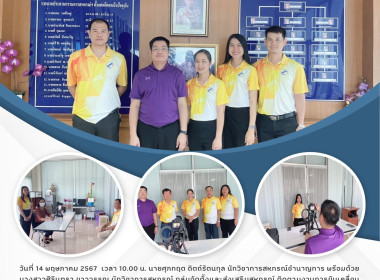 ติดตามงานการขับเคลื่อนการดำเนินงาน อาสาสมัครเกษตร Image 7